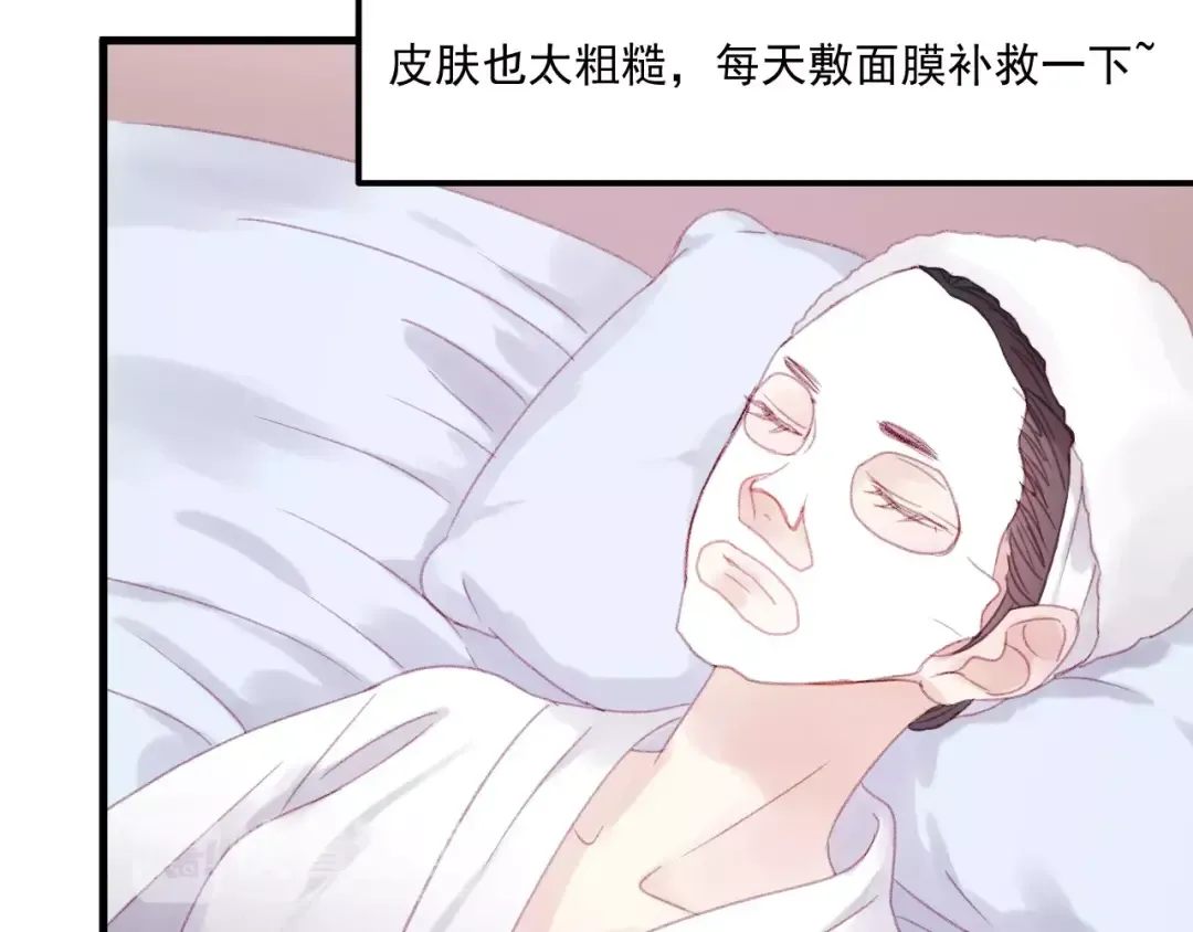第28话 少女大变身 第28页