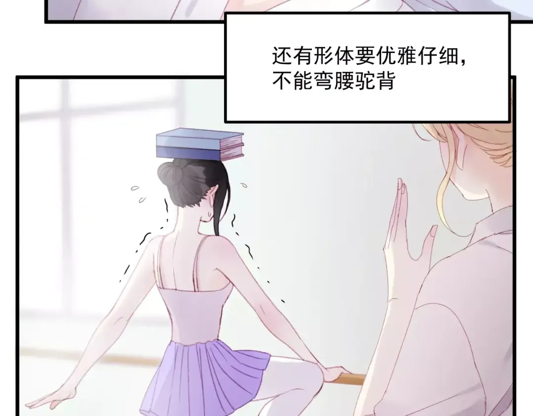 第28话 少女大变身 第29页