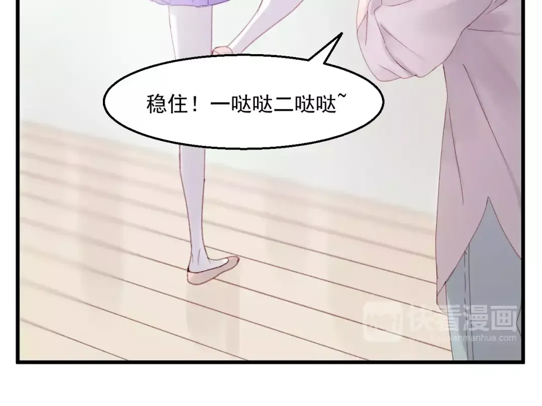 第28话 少女大变身 第30页