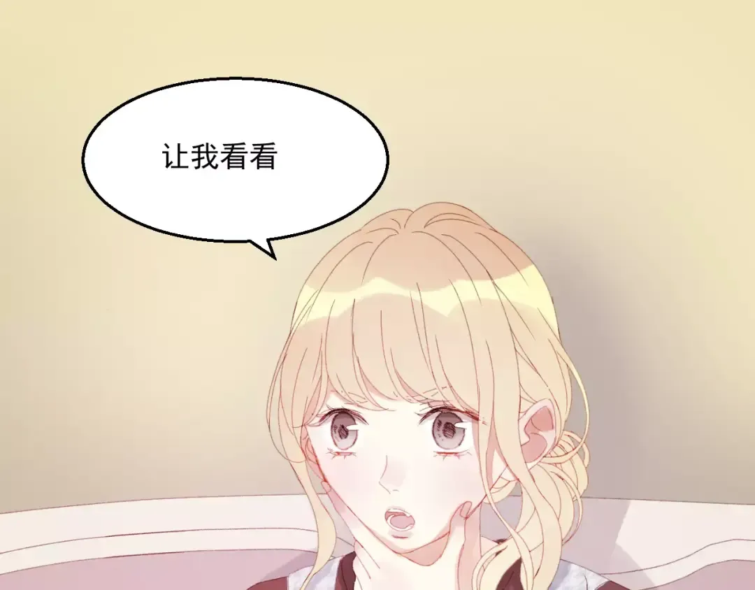 第28话 少女大变身 第31页
