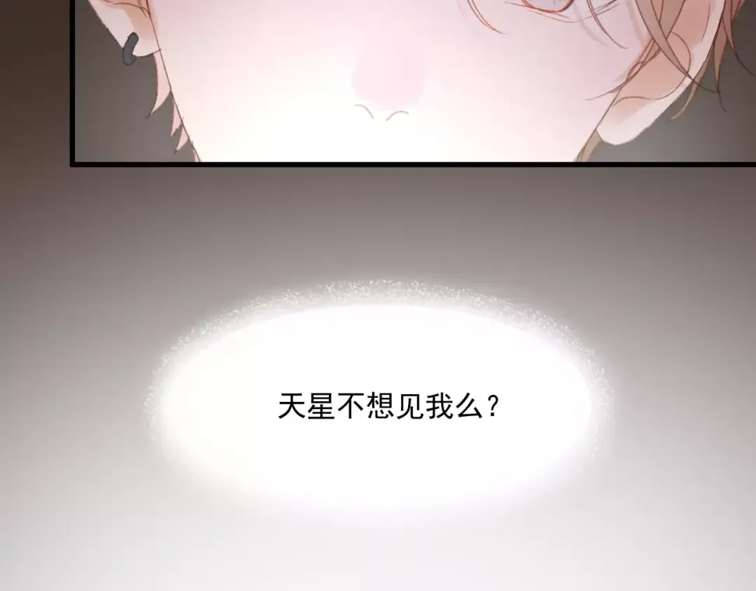 第28话 少女大变身 第46页