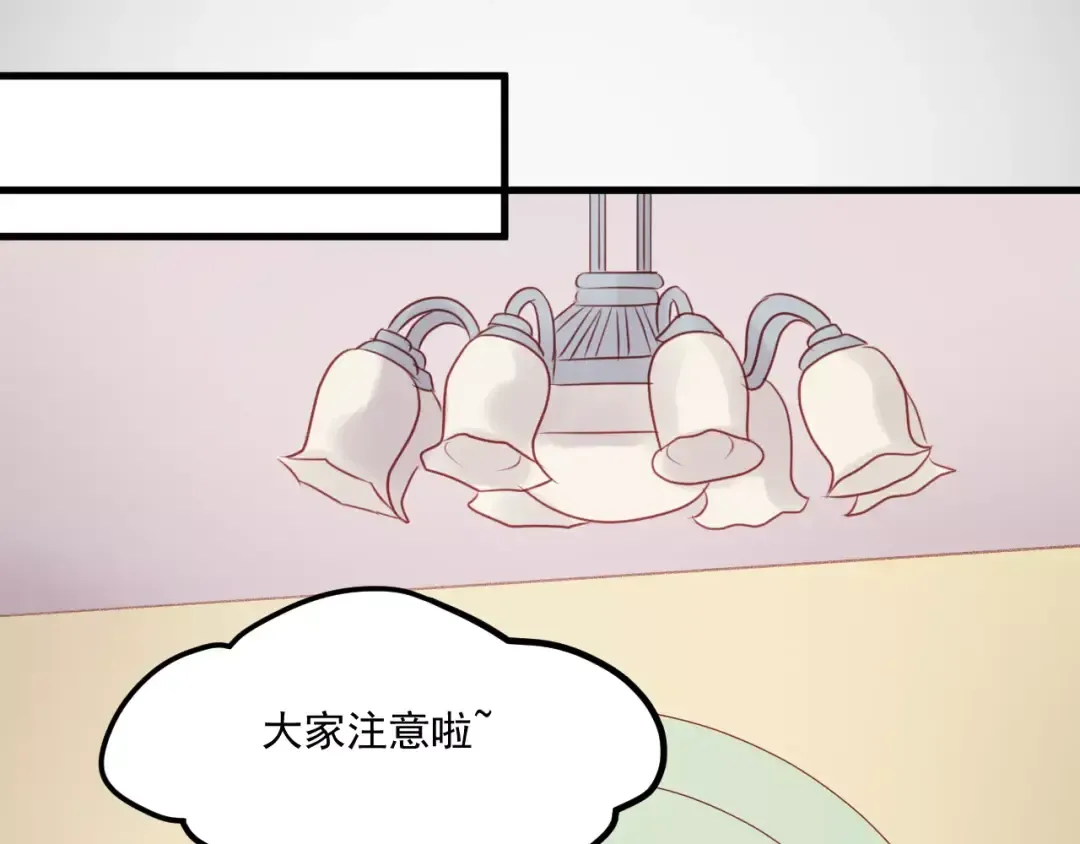 第28话 少女大变身 第47页