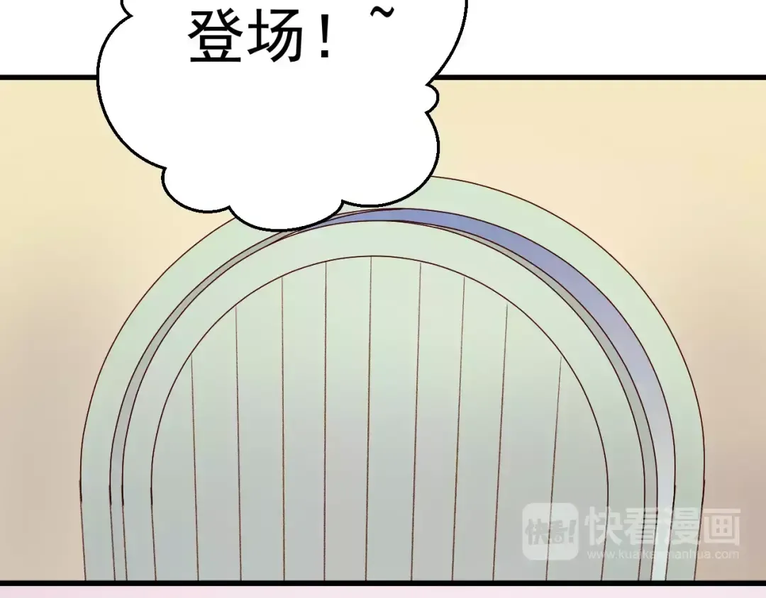 第28话 少女大变身 第50页