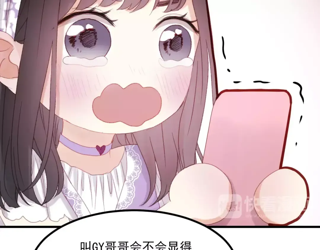 第28话 少女大变身 第67页