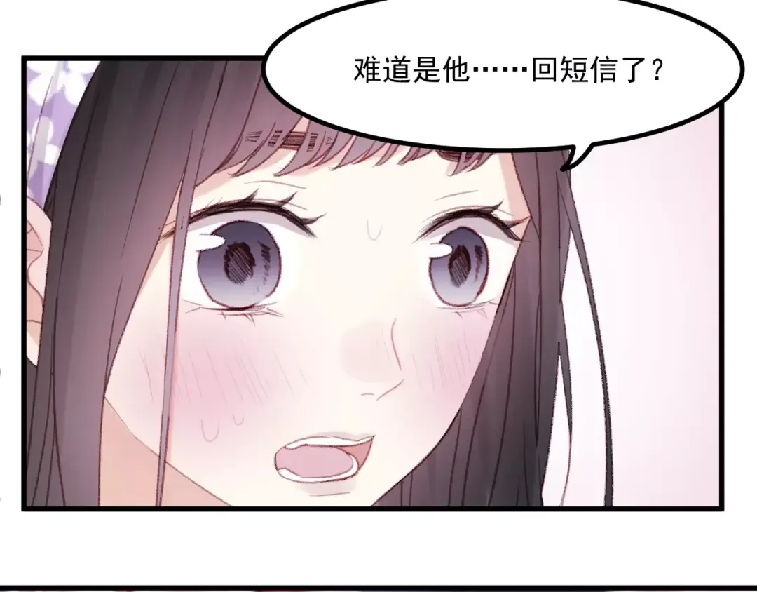 第28话 少女大变身 第73页