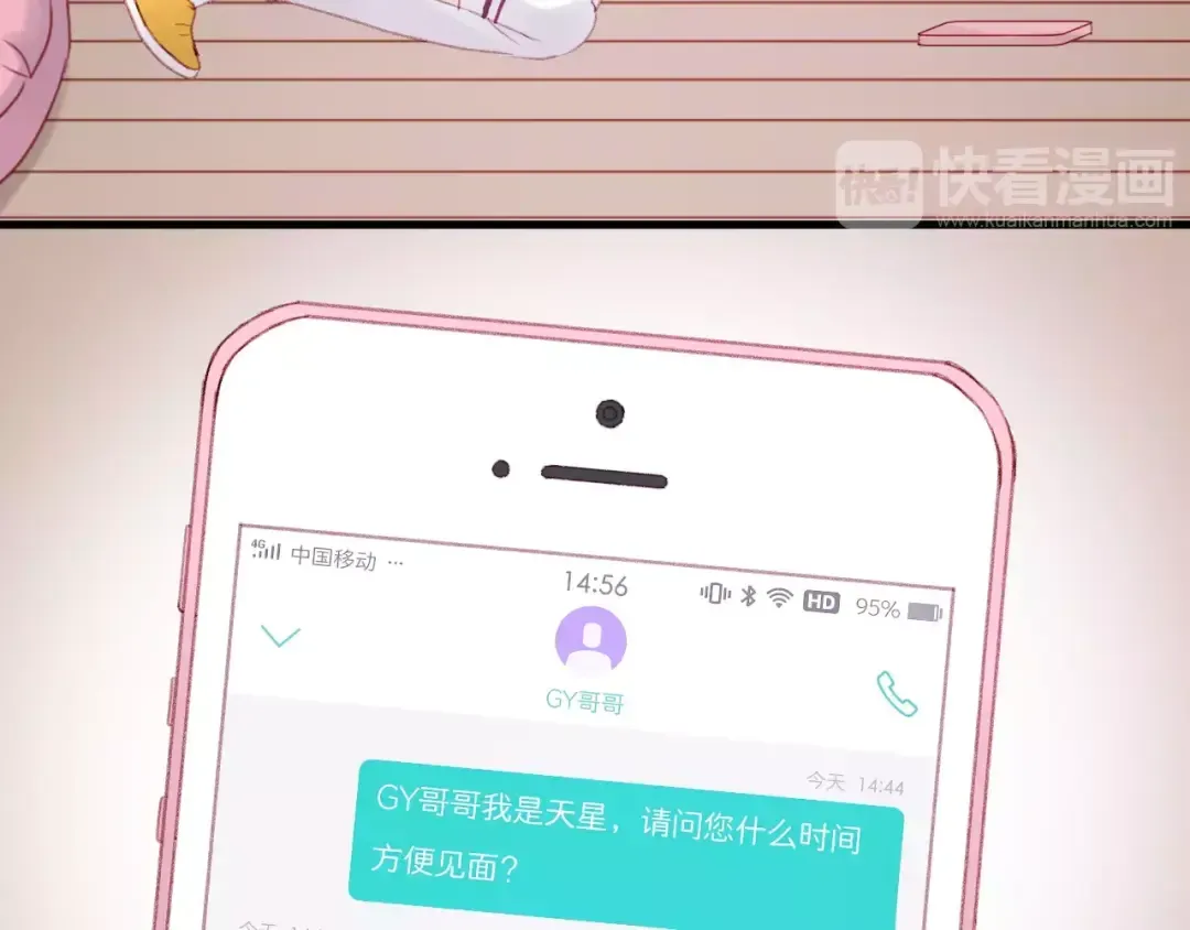第28话 少女大变身 第75页