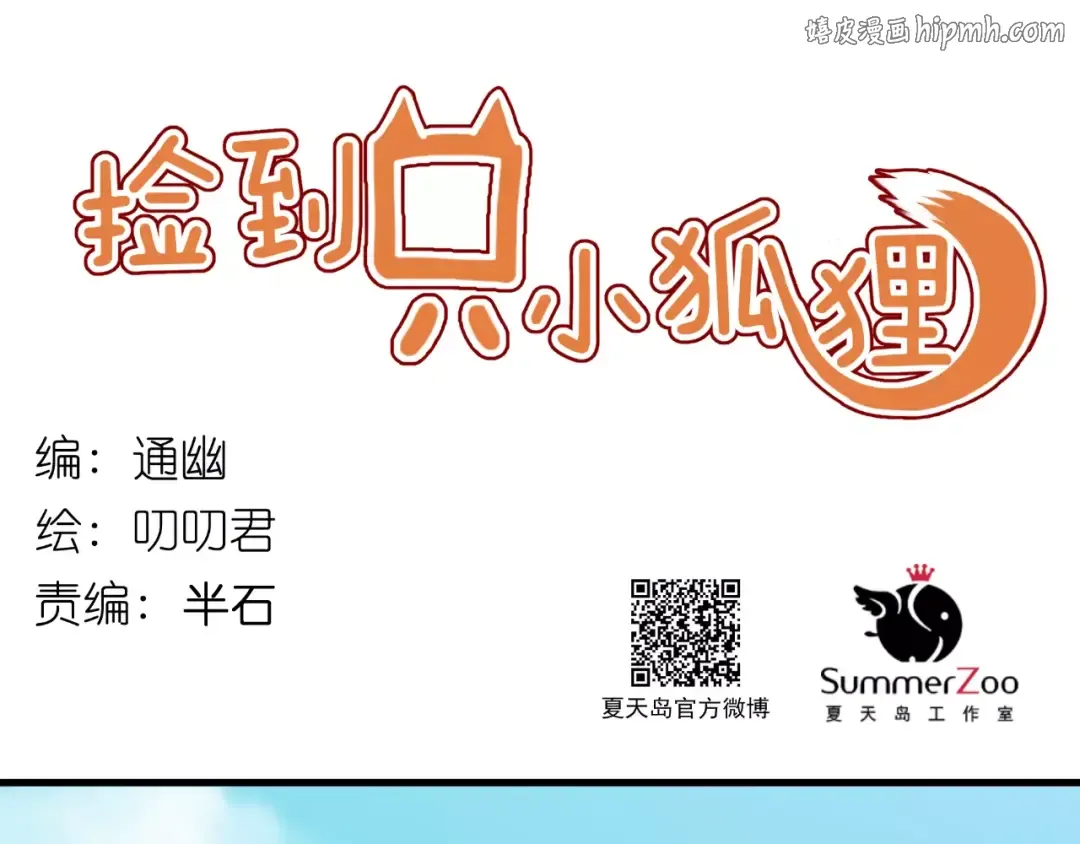 第3话 两小无猜 第1页
