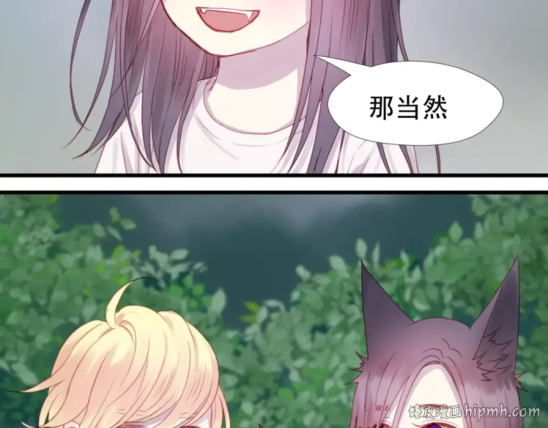 第3话 两小无猜 第8页