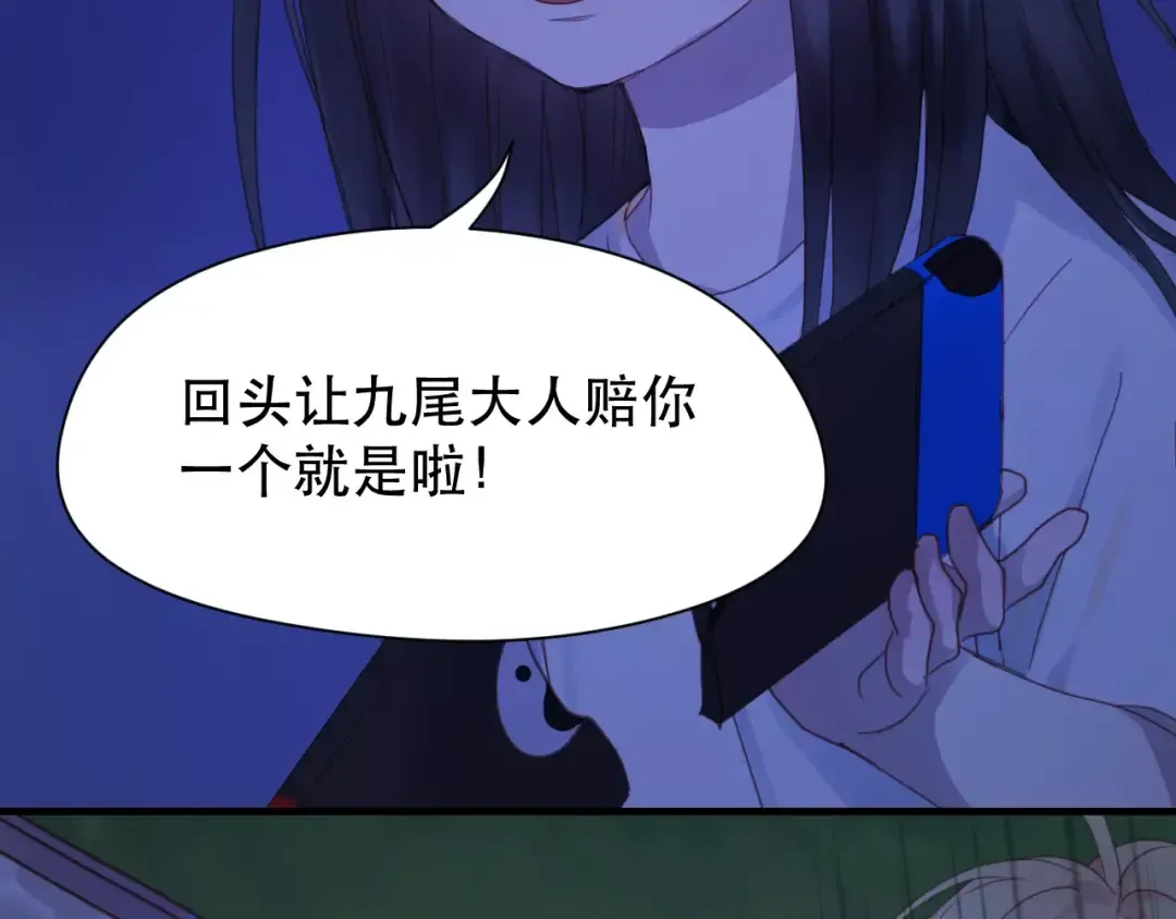 第3话 两小无猜 第42页