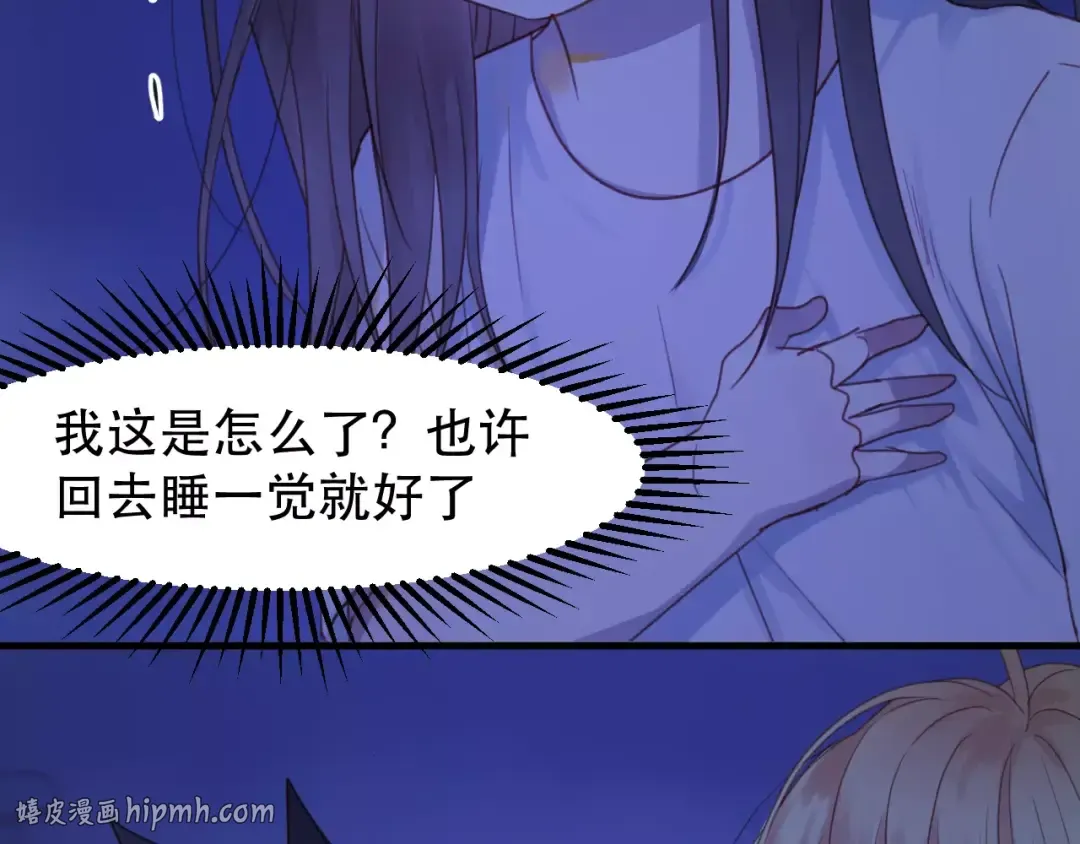 第3话 两小无猜 第48页
