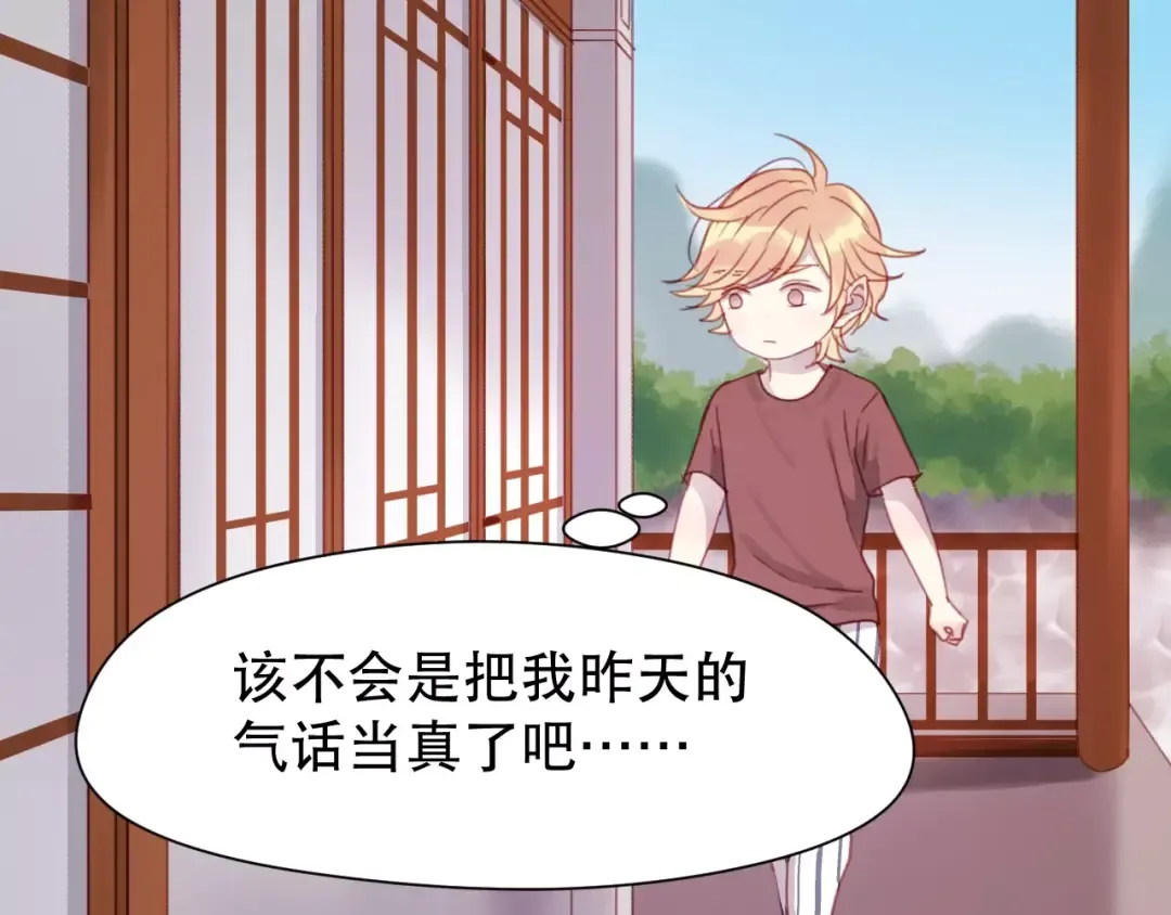 第3话 两小无猜 第54页