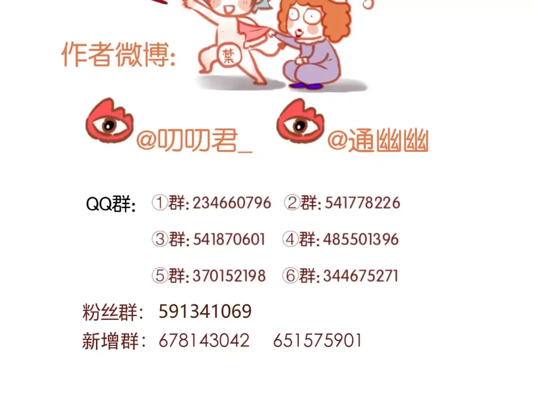 第3话 两小无猜 第62页