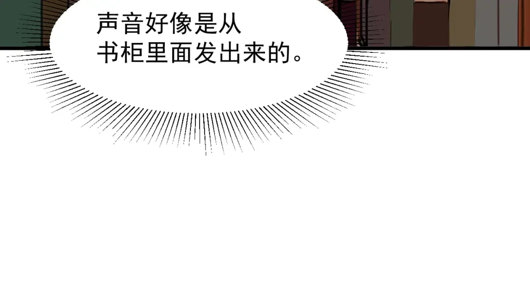 第20话 神秘的声音 第59页