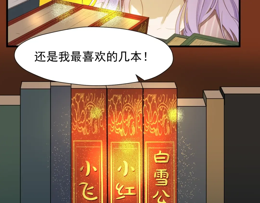 第20话 神秘的声音 第61页