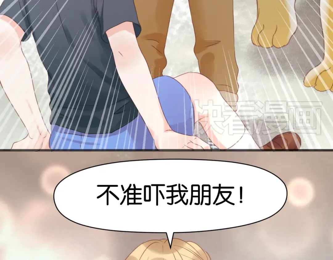 第12话 掉到老虎窝里了！ 第26页