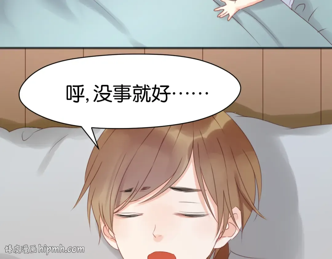 第12话 掉到老虎窝里了！ 第40页