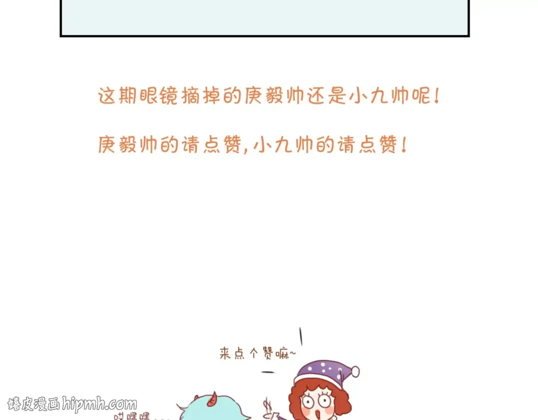 第12话 掉到老虎窝里了！ 第48页