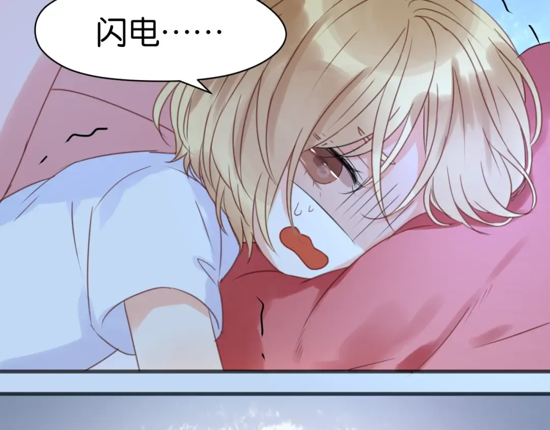 第15话 小九不敢一个人…… 第12页