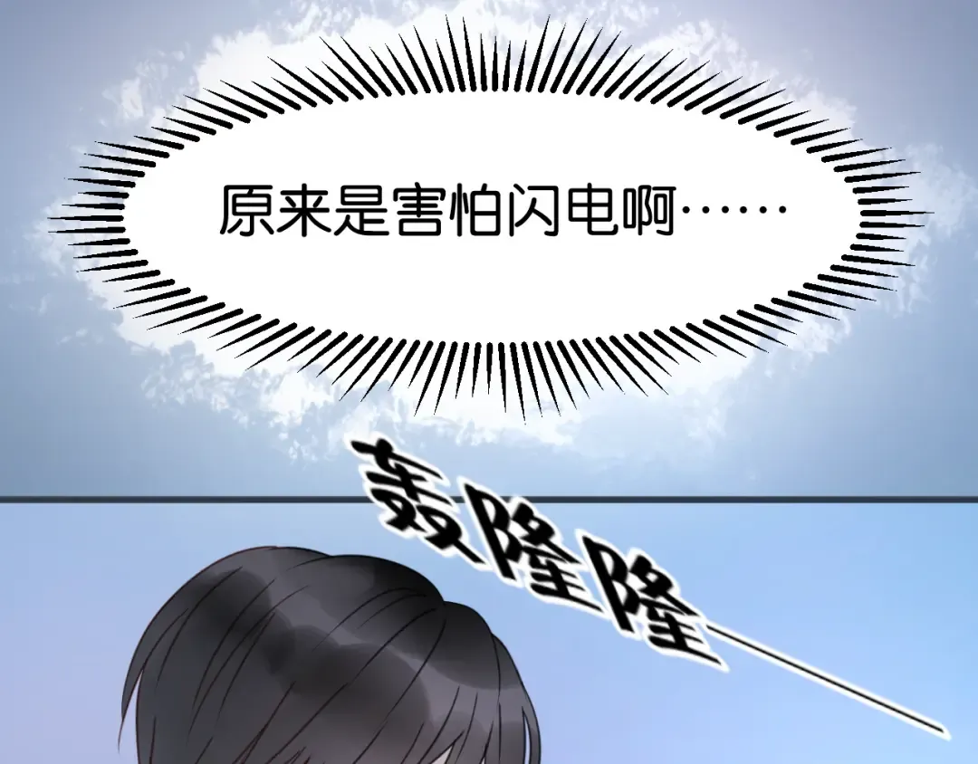 第15话 小九不敢一个人…… 第13页