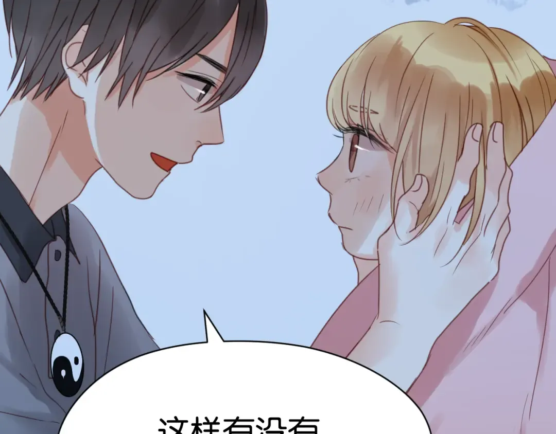 第15话 小九不敢一个人…… 第17页