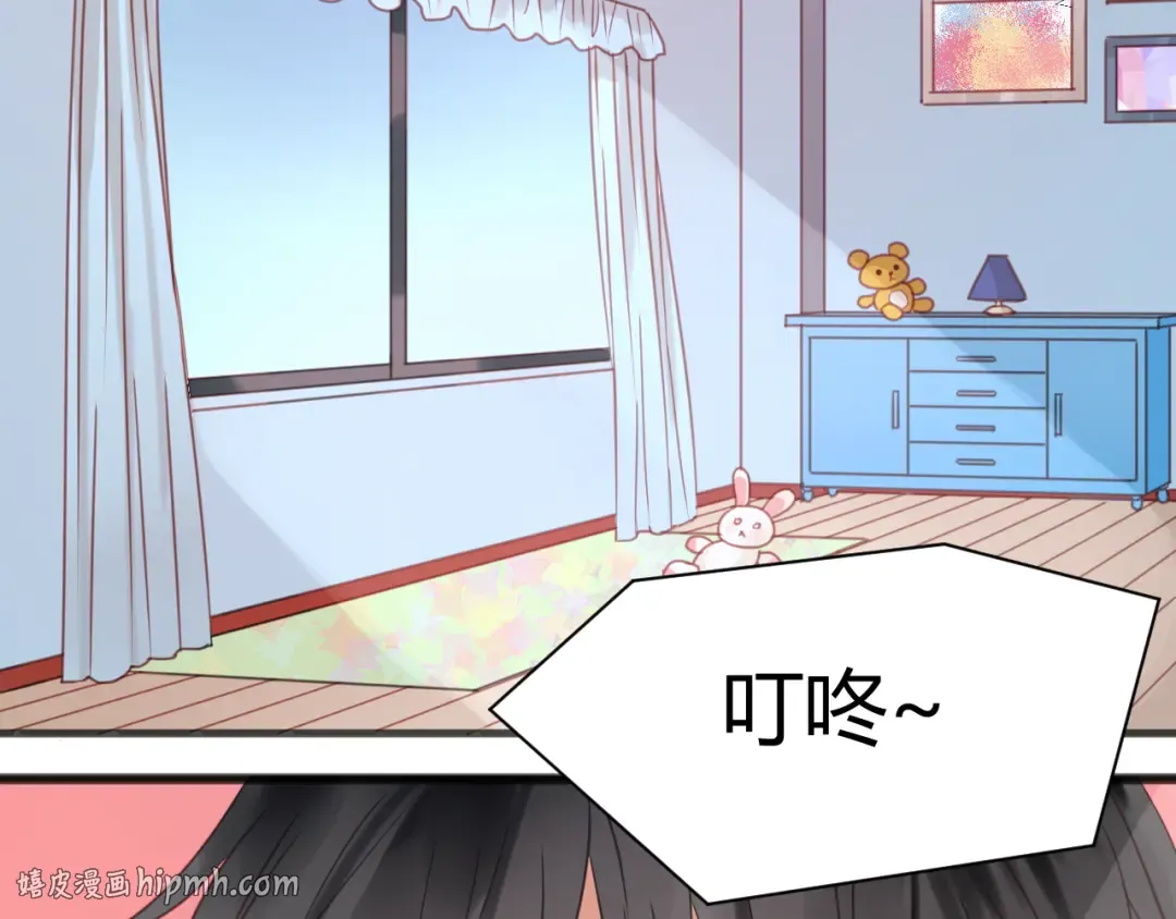 第15话 小九不敢一个人…… 第24页
