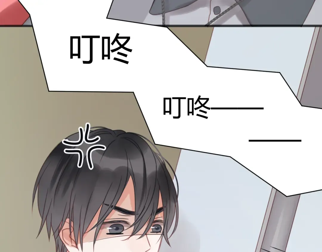 第15话 小九不敢一个人…… 第26页