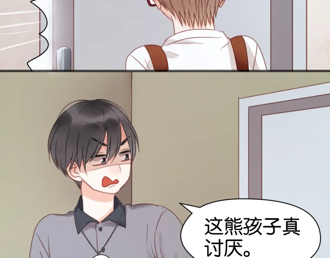 第15话 小九不敢一个人…… 第34页
