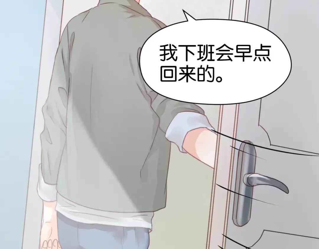第15话 小九不敢一个人…… 第50页
