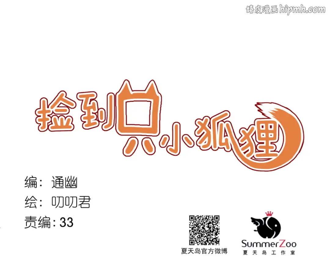第46话 陷阱 第1页