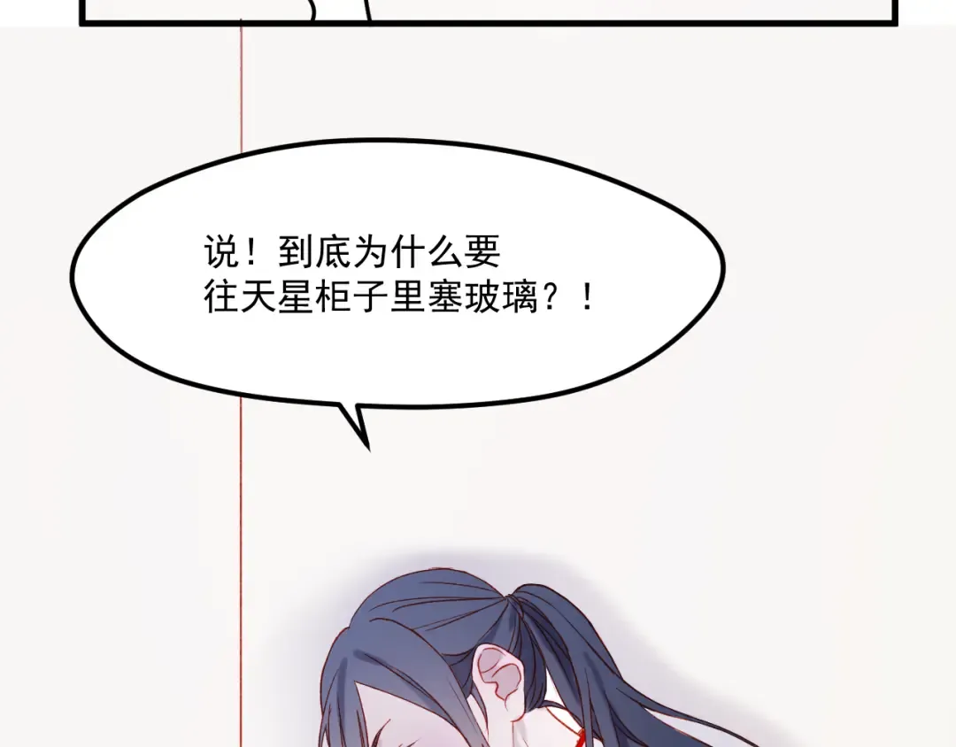 第46话 陷阱 第4页