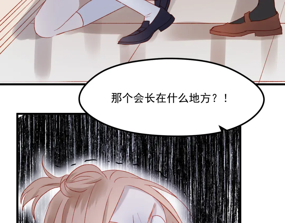 第46话 陷阱 第7页