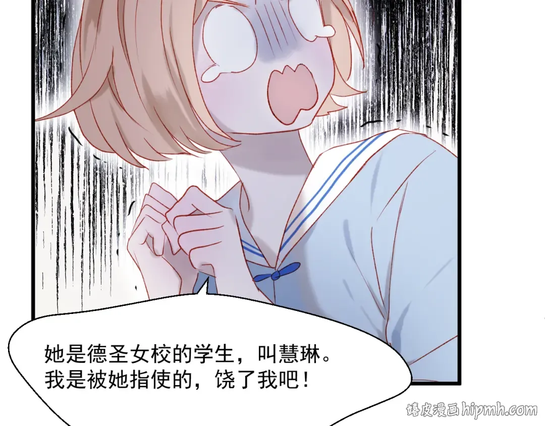 第46话 陷阱 第8页