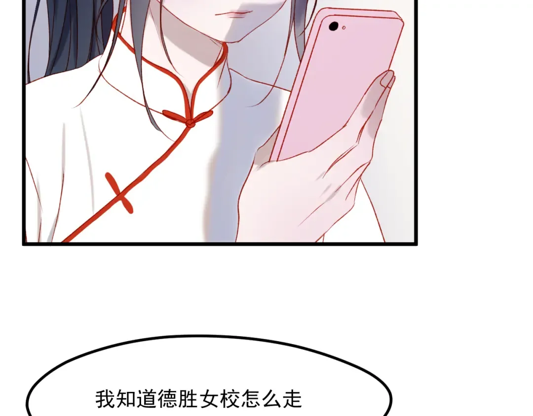 第46话 陷阱 第12页