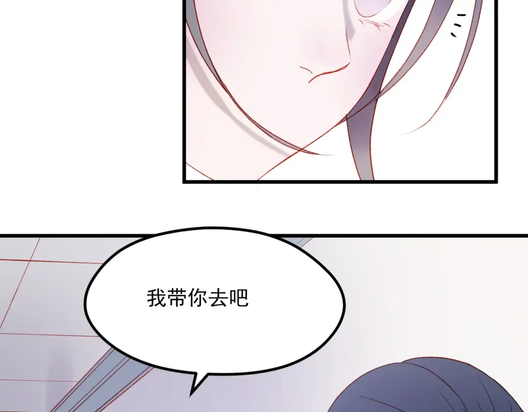 第46话 陷阱 第14页