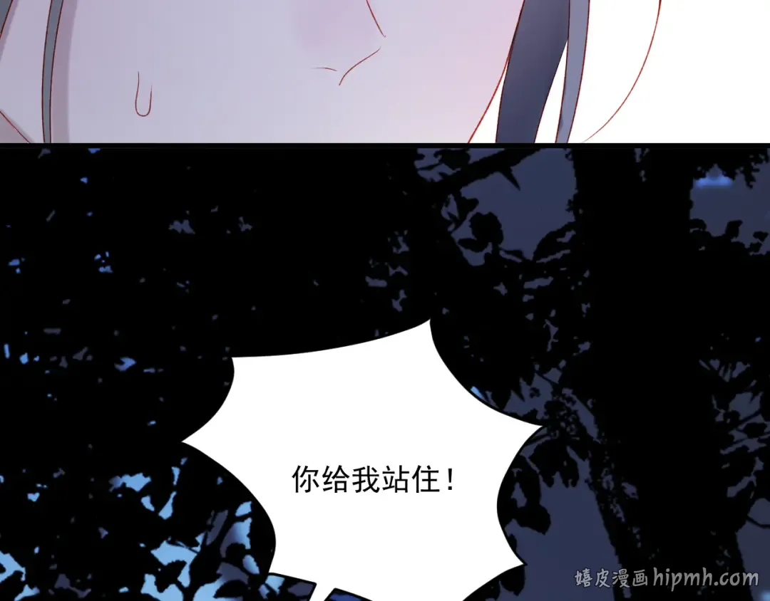 第46话 陷阱 第24页