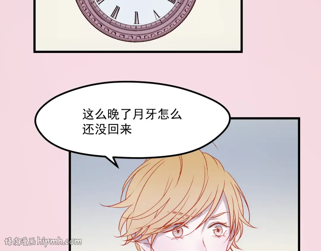第46话 陷阱 第40页