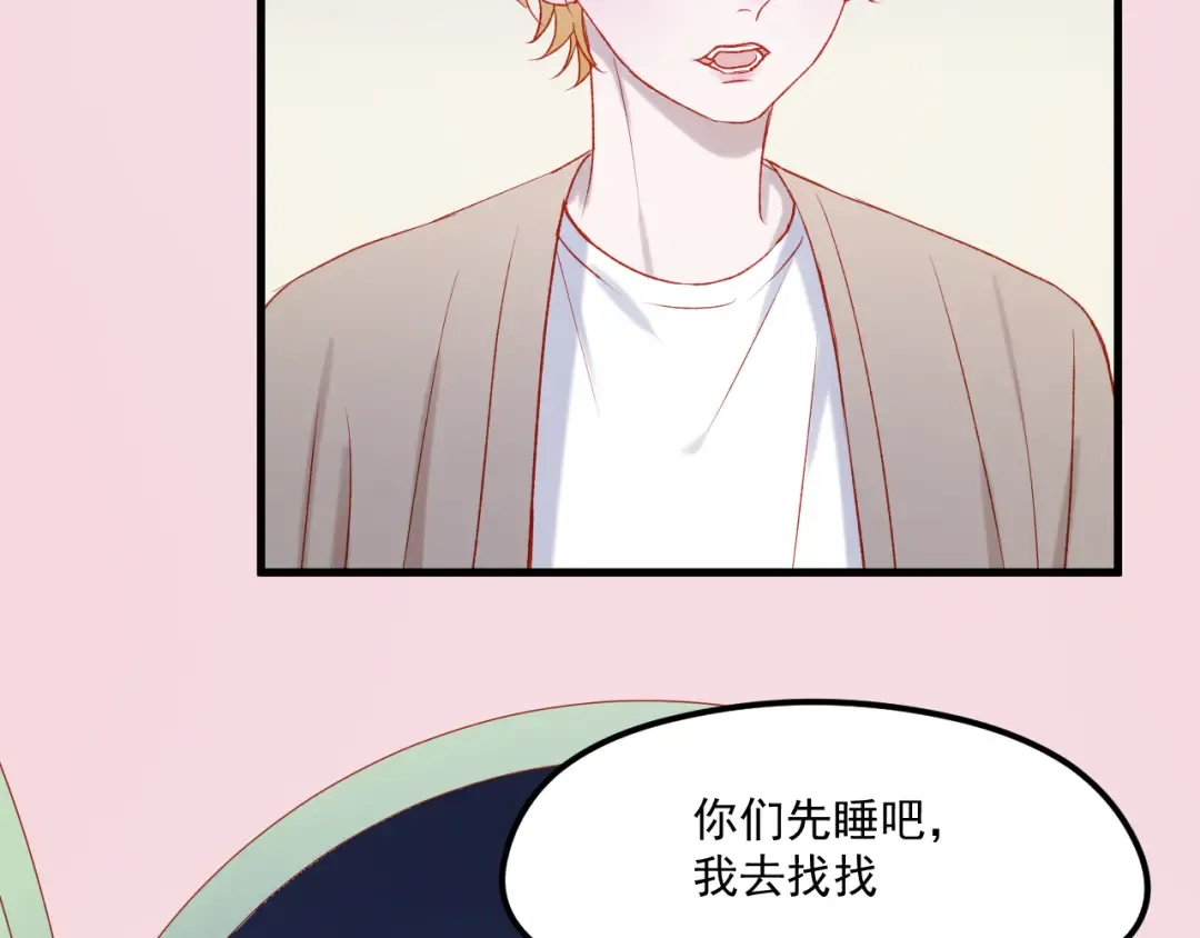 第46话 陷阱 第41页
