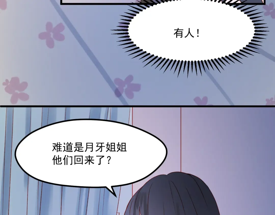 第46话 陷阱 第49页
