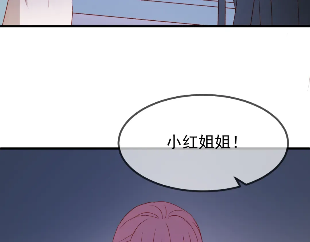 第46话 陷阱 第53页