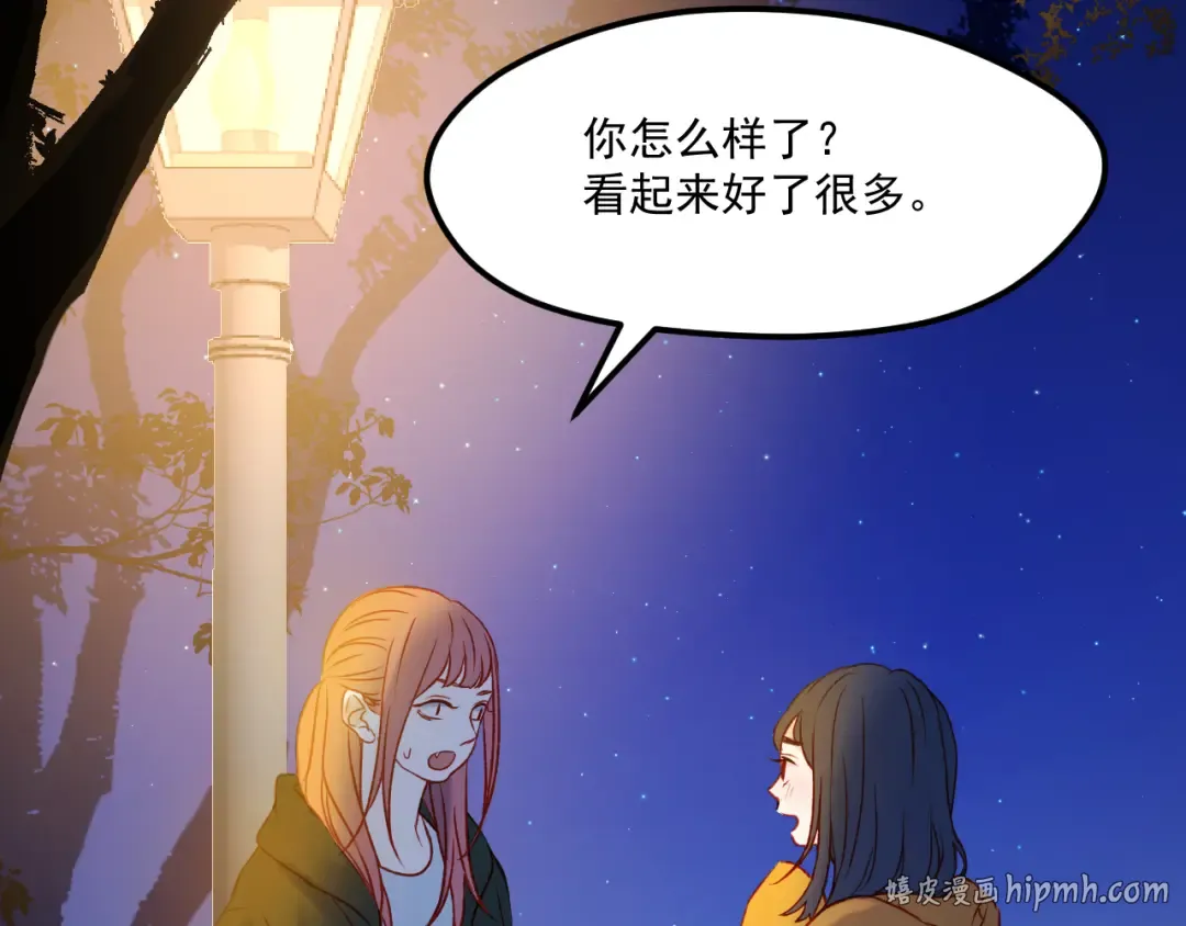 第46话 陷阱 第56页
