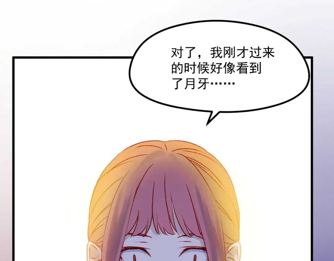 第46话 陷阱 第58页