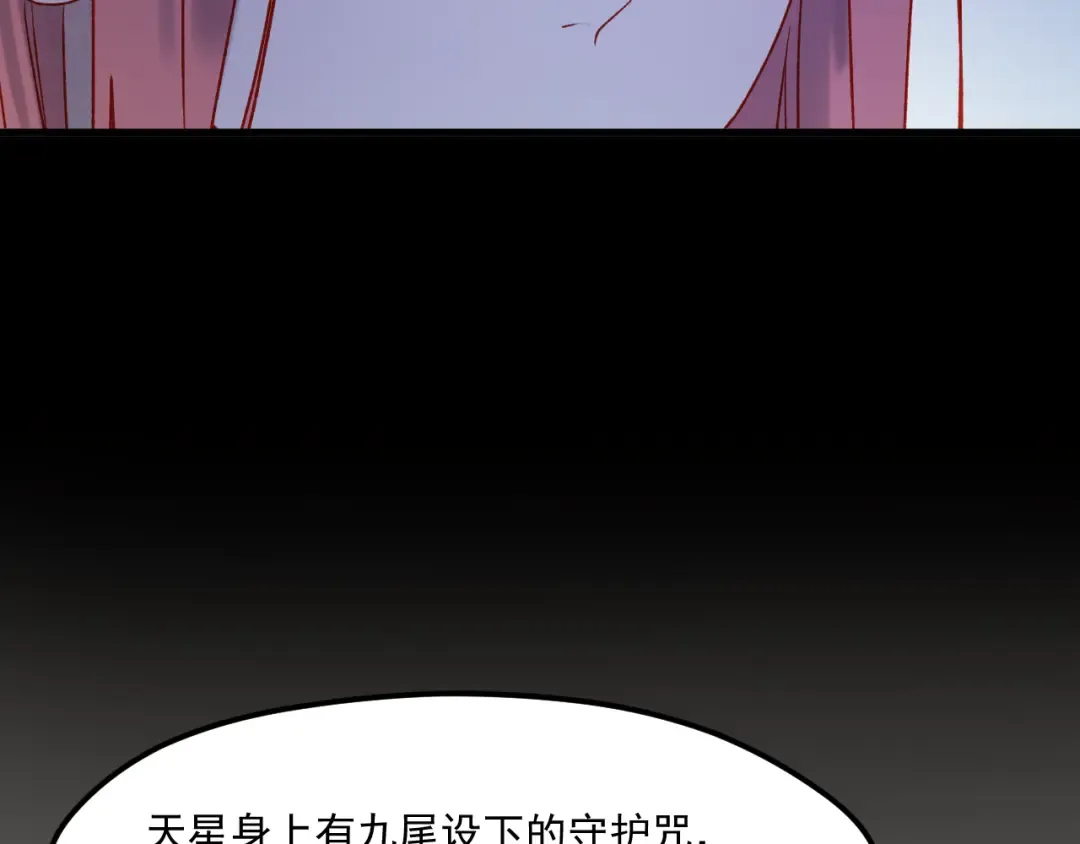 第46话 陷阱 第67页