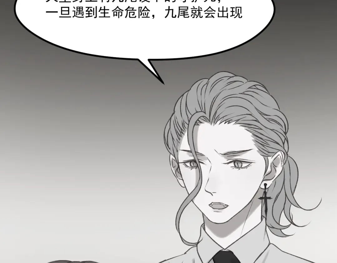 第46话 陷阱 第68页