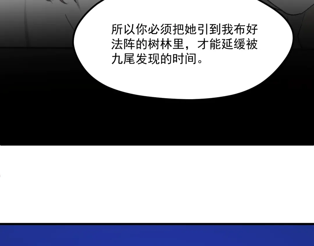 第46话 陷阱 第70页