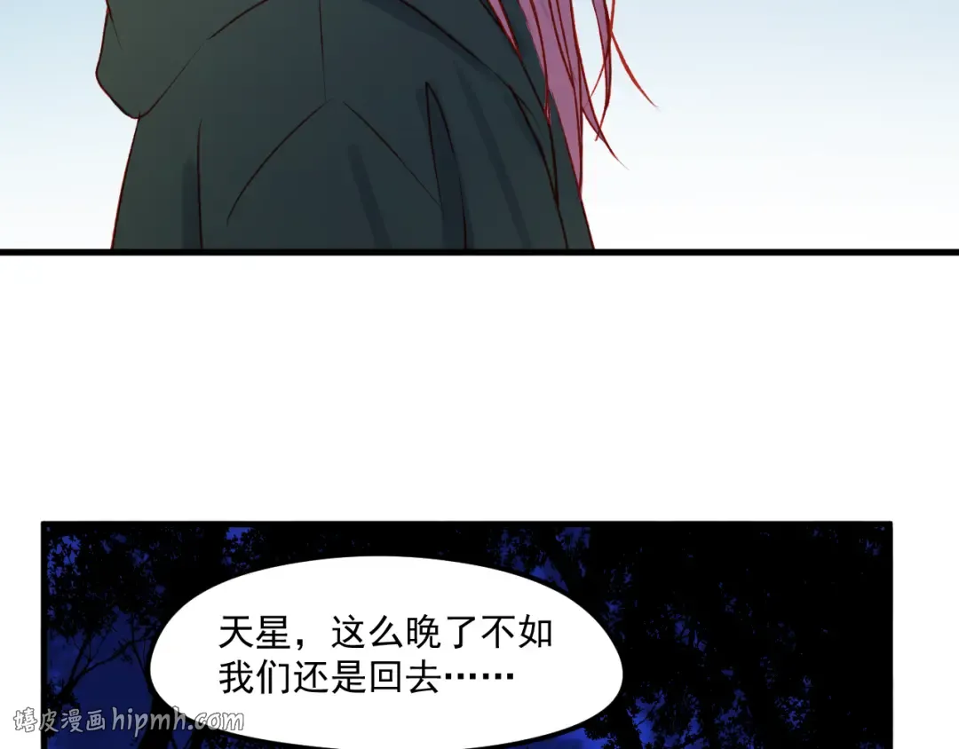第46话 陷阱 第72页