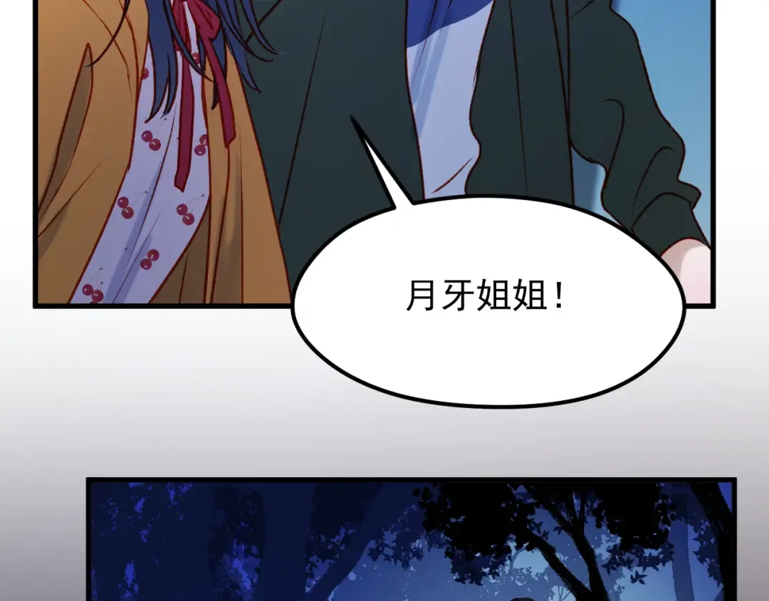 第46话 陷阱 第74页