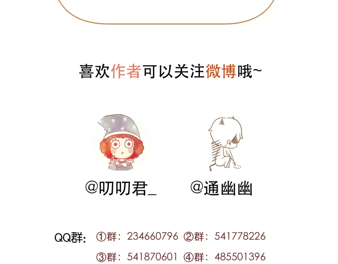 第46话 陷阱 第85页