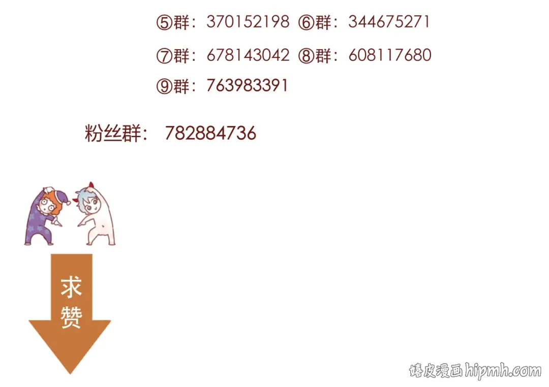 第46话 陷阱 第86页