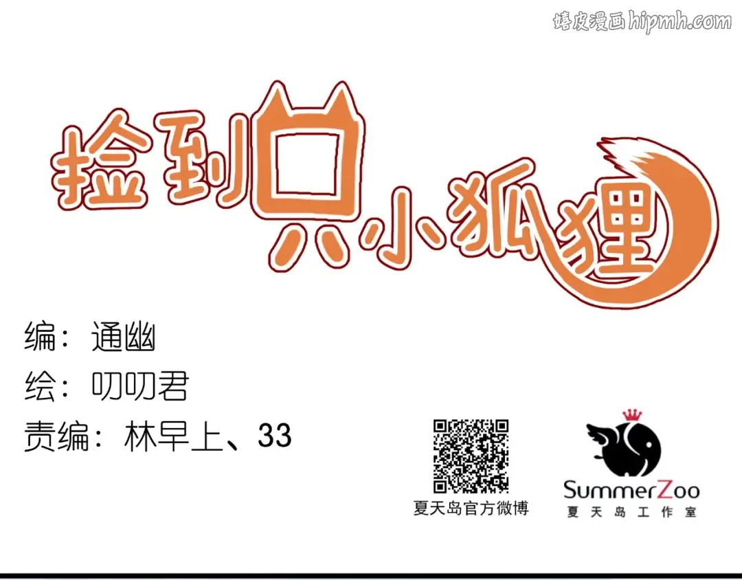 第40话 二哥进城 第1页
