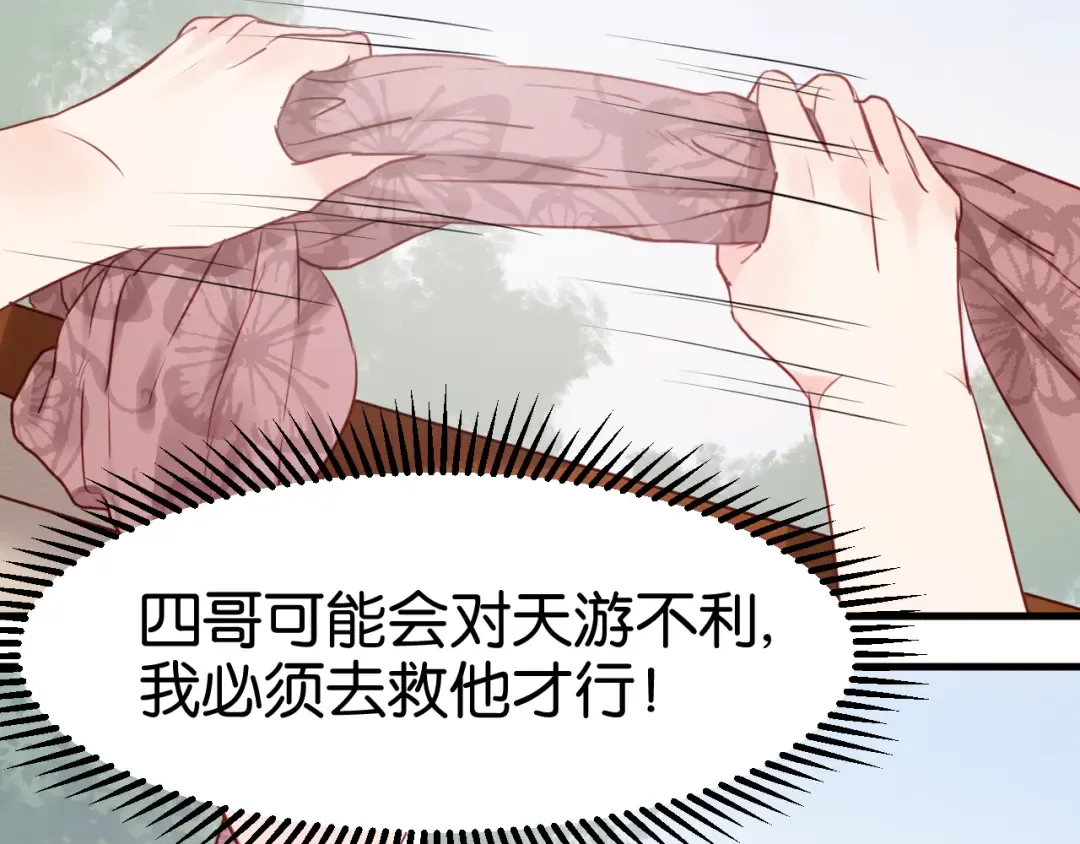 第40话 二哥进城 第7页